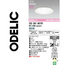 楽天市場】オーデリック od 261 078の通販