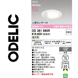 �I�[�f���b�N�@OD361695R�@LED�_�E�����C�g�@��