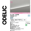 オーデリック　OL291712R3B　LED光源ユニット別梱　Σ