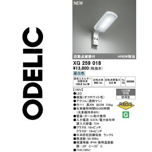 オーデリック XG259018 LED防犯灯 Σ