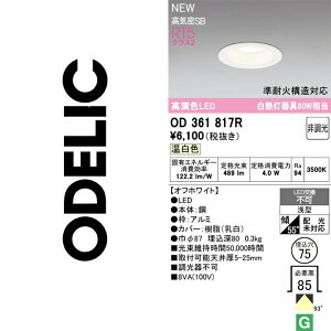 �I�[�f���b�N�@OD361817R�@LED�_�E�����C�g�yOD361054R �̑�֕i�z�@��