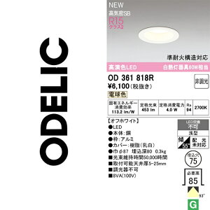 �I�[�f���b�N�@OD361818R�@LED�_�E�����C�g�yOD361055R �̑�֕i�z�@��