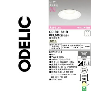 �I�[�f���b�N�@OD361881R�@LED�_�E�����C�g�yXD457074 �̑�֕i�z�@��