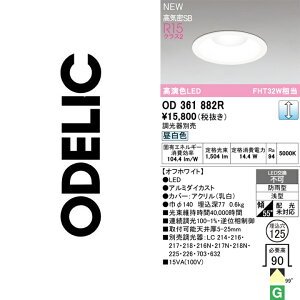 �I�[�f���b�N�@OD361882R�@LED�_�E�����C�g�yXD457073 �̑�֕i�z�@��
