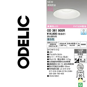�I�[�f���b�N�@OD361900R�@LED�_�E�����C�g�yXD457077 �̑�֕i�z�@��