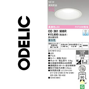 �I�[�f���b�N�@OD361906R�@LED�_�E�����C�g�yOD261147R �̑�֕i�z�@��