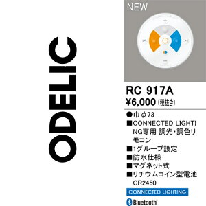 �I�[�f���b�N�@RC917A�@�����R�����j�b�g�yRC917 �̑�֕i�z�@��