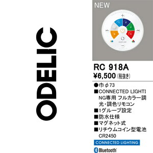 �I�[�f���b�N�@RC918A�@�����R�����j�b�g�yRC918 �̑�֕i�z�@��