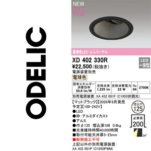 �I�[�f���b�N�@XD402330R�@LED�_�E�����C�g�yXD402330H �̑�֕i�z�@��