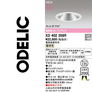 �I�[�f���b�N�@XD402356R�@LED�_�E�����C�g�yXD402356H �̑�֕i�z�@��