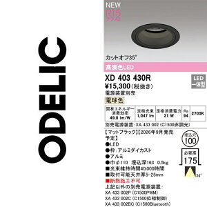�I�[�f���b�N�@XD403430R�@LED�_�E�����C�g�yXD403430H �̑�֕i�z�@��