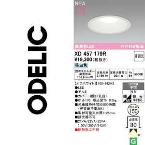 �I�[�f���b�N�@XD457179R�@LED�_�E�����C�g�yXD457013R �̑�֕i�z�@��