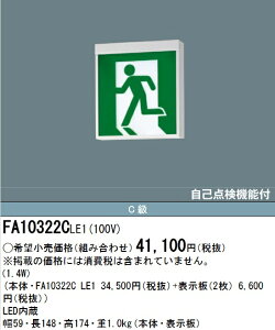 �p�i�\�j�b�N�@FA10322CLE1�@LED�U���� C�� ���ʒ��t �{�̂̂�(���i�ʐ^�̕\���FFK10300�EFK10305 �͕ʔ�) ��