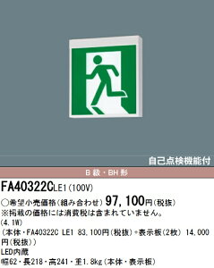 �p�i�\�j�b�N�@FA40322CLE1�@LED�U���� B��BH�` ���ʒ��t �{�̂̂�(���i�ʐ^�̕\���FFK20306�EFK20307 �͕ʔ�) ��