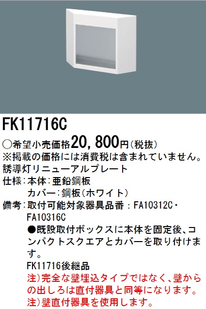 fa10312の通販・価格比較 - 価格.com