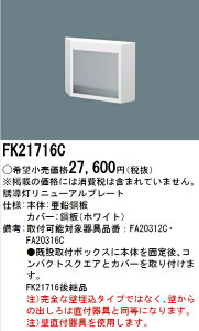 �p�i�\�j�b�N�@FK21716C�@�U�������j���[�A���v���[�g �ǖ����^ FA20312C�p�EFA20316C�p�E�R���p�N�g�X�N�G�A�^�C�v B��BL�EBH���p ��