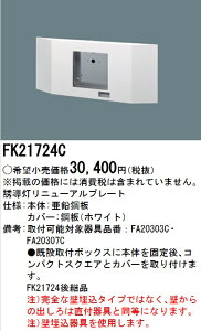 �p�i�\�j�b�N�@FK21724C�@�U�������j���[�A���v���[�g �ǖ����^ FA20303C�p�EFA20307C�p�E�]���`�^�C�v B��BL�EBH���p ��