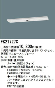 �p�i�\�j�b�N�@FK21727C�@�U�������j���[�A���v���[�g �V�䒼�t�^ B���EBH�`(20A�`)/B���EBL�`(20B�`)/C��(10�`) ��