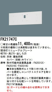 �p�i�\�j�b�N�@FK21747C�@�U�������j���[�A���v���[�g �ǒ��t�^ B���EBH�`(20A�`)/B���EBL�`(20B�`)/C��(10�`) ��