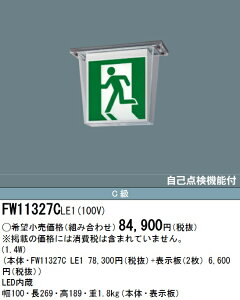 �p�i�\�j�b�N�@FW11327CLE1�@LED�U���� �h���E�h�J�^ �V�䒼�t�^ ���ʌ^ ��ʌ^ �{�̂̂�(���i�ʐ^�̕\���FFK10300�EFK10305 �͕ʔ�) ��