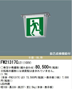 �p�i�\�j�b�N�@FW21317CLE1�@LED�U���� �h���E�h�J�^ �V�䒼�t�^ �Жʌ^ ��ʌ^ �{�̂̂�(���i�ʐ^�̕\���FFK20305 �͕ʔ�) ��