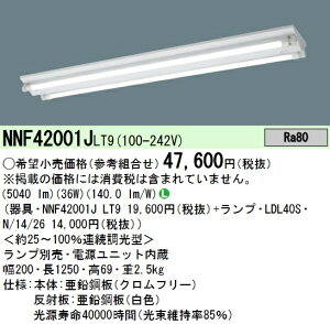 パナソニック NNF42001JLT9 直管LEDランプベースライト 天井直付型 40形 連続調光型調光タイプ 富士型 本体のみ(商品写真のランプ・調光器 は別売) Σ