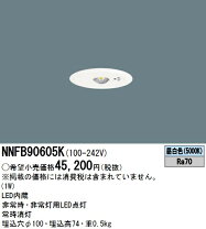 楽天市場】非常灯 nnfb90605の通販 