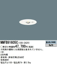 楽天市場】非常灯 パナソニック nnfb91605の通販