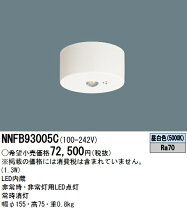 楽天市場】nnfb93005（ライト・照明器具｜インテリア・寝具・収納）の通販 
