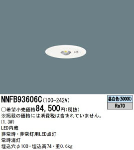 �p�i�\�j�b�N�@NNFB93606C�@LED���p�Ɩ���� �����F �V�䖄���^ ���V��p(�`8m) ��������100�@��[Z]