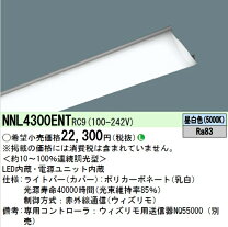 楽天市場】nnl4500ent rc9（その他｜ライト・照明器具）：インテリア 