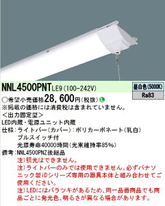 pi\jbN@NNL4500PNTLE9@Cgo[ LED 40`ʃ^Cv 5200lm F 񒲌 vXCb`t 