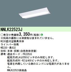�p�i�\�j�b�N�@NNLK22523J�@LED���{�� iD 20�` �V�䒼�t�^ W230 �{�̂̂�(���i�ʐ^�̃����v�͕ʔ�) ��