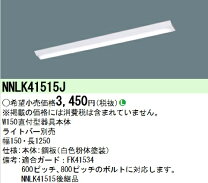 楽天市場】パナソニック nnlk41515の通販