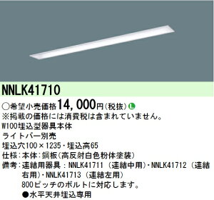 �p�i�\�j�b�N�@NNLK41710�@LED���{�� iD 40�` �V�䖄���^ W100 �{�̂̂�(���i�ʐ^�̃����v�͕ʔ�) ��