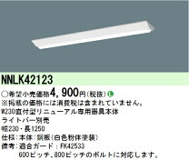 楽天市場】nnlk42123の通販