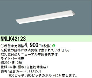 �p�i�\�j�b�N�@NNLK42123�@LED���{�� iD 40�` ���j���[�A����p��� �V�䒼�t�^ W230 �{�̂̂�(���i�ʐ^�̃����v�͕ʔ�) ��