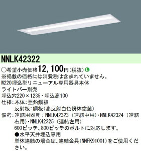 �p�i�\�j�b�N�@NNLK42322�@LED���{�� iD 40�` ���j���[�A����p��� �V�䖄���^ W220 �{�̂̂�(���i�ʐ^�̃����v�͕ʔ�) ��