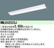 楽天市場】nnlk42523の通販