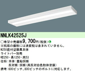 �p�i�\�j�b�N�@NNLK42525J�@LED���{�� iD 40�` �V�䒼�t�^ W250 �{�̂̂�(���i�ʐ^�̃����v�͕ʔ�) ��