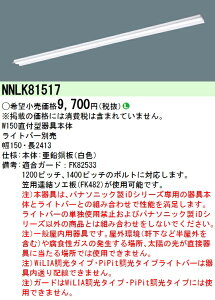 �p�i�\�j�b�N�@NNLK81517�@LED���{�� iD 110�` �V�䒼�t�^ W150 �{�̂̂�(���i�ʐ^�̃����v�͕ʔ�) ��