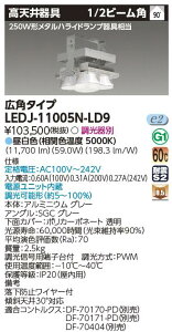 ŃCebN@LEDJ-11005N-LD9@V HS250W Lp LEDV 