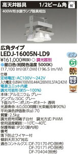 ŃCebN@LEDJ-16005N-LD9@V HSH400W Lp LEDV 