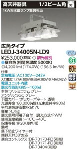 ŃCebN@LEDJ-34005N-LD9@V HSH1kW Lp LEDV 