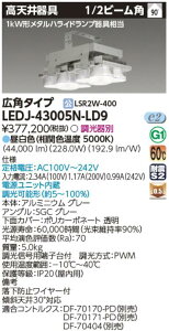 ŃCebN@LEDJ-43005N-LD9@V HSM1kW Lp LEDV 