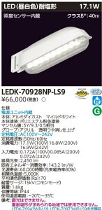 ŃCebN@LEDK-70928NP-LS9@LEDhƓ F ZTL 20VA LEDK-70943WP-LS9ELEDK-70973WP-LS9̑֕i 