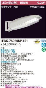 ŃCebN@LEDK-78930NP-LS1@LEDhƓ F ZTL 9VA 
