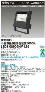 ŃCebN@LEDS-08909NM-LS9@LED dω` F O[CbVubNp250W 
