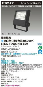 ŃCebN@LEDS-10909NW-LS9@LED dω` F O[CbVubNLp300W 