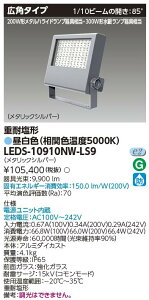 ŃCebN@LEDS-10910NW-LS9@LED dω` F ^bNVo[Lp300W 